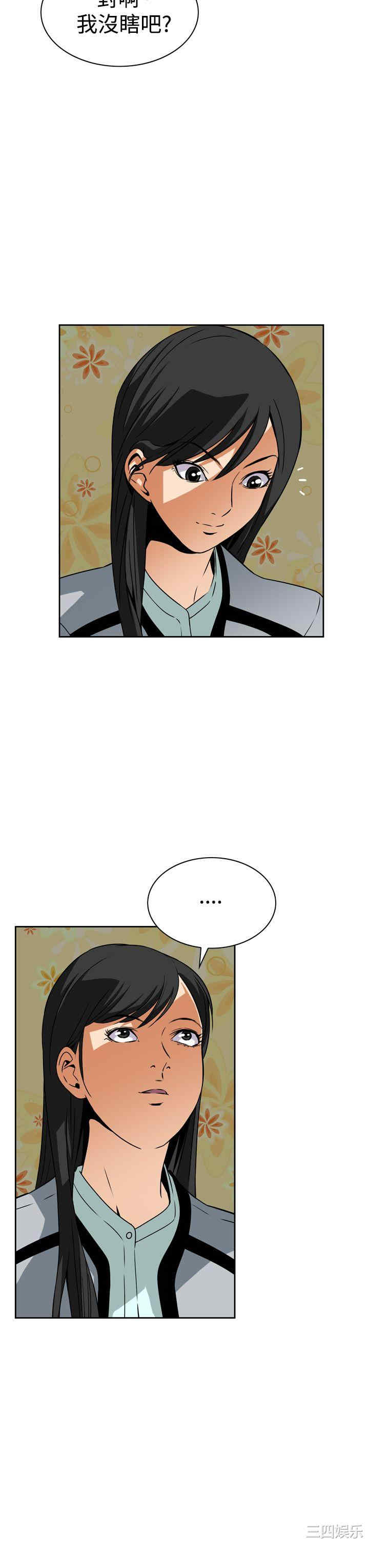 韩国漫画恶梦/Dreadful Dream韩漫_恶梦/Dreadful Dream-第6话在线免费阅读-韩国漫画-第14张图片