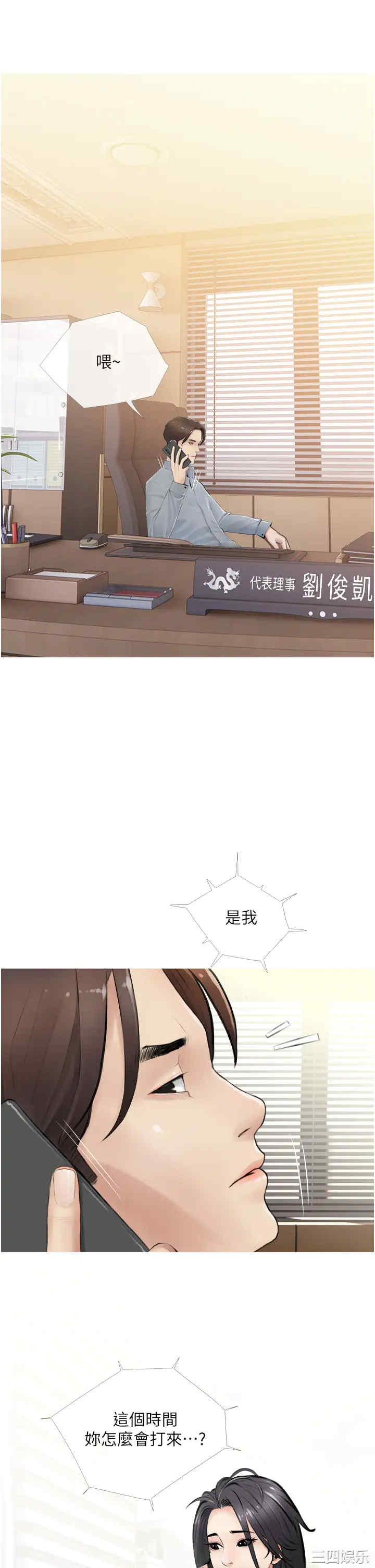 韩国漫画韩漫_阿姨的家教课-第5话在线免费阅读-韩国漫画-第2张图片