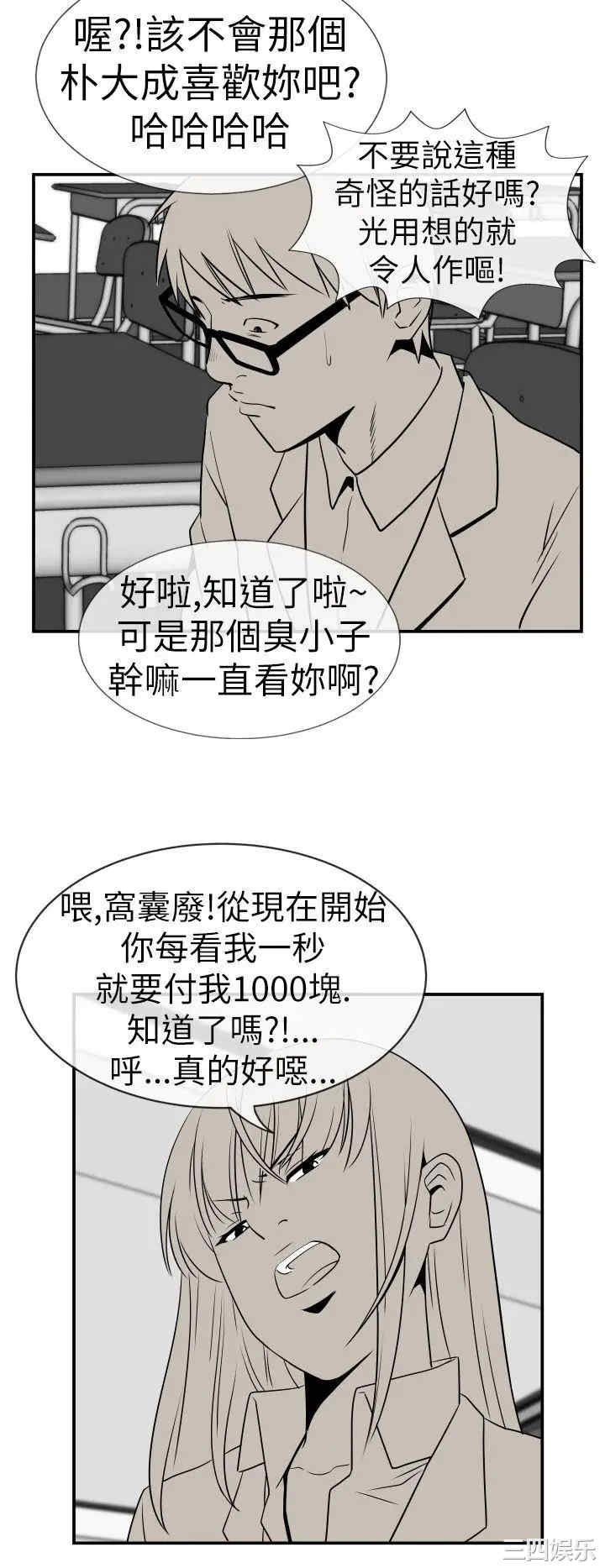 韩国漫画哪里坏坏韩漫_哪里坏坏-第18话在线免费阅读-韩国漫画-第10张图片