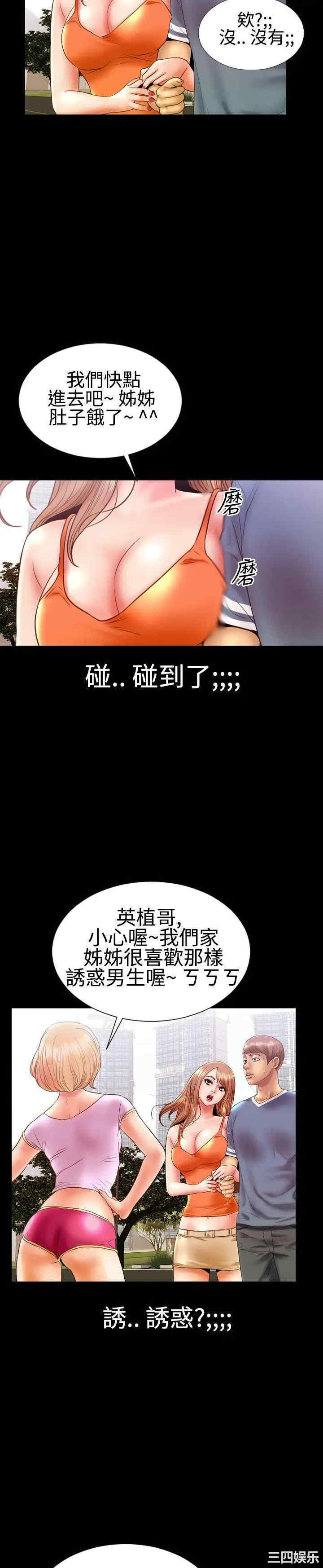 韩国漫画粉红报告书韩漫_粉红报告书-第10话在线免费阅读-韩国漫画-第9张图片