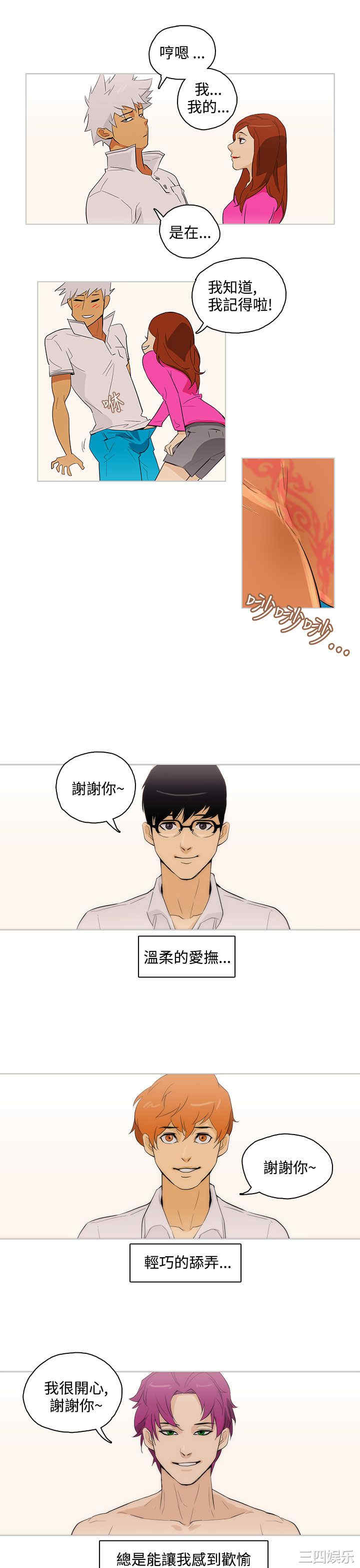 韩国漫画今天的老公韩漫_今天的老公-第29话在线免费阅读-韩国漫画-第9张图片