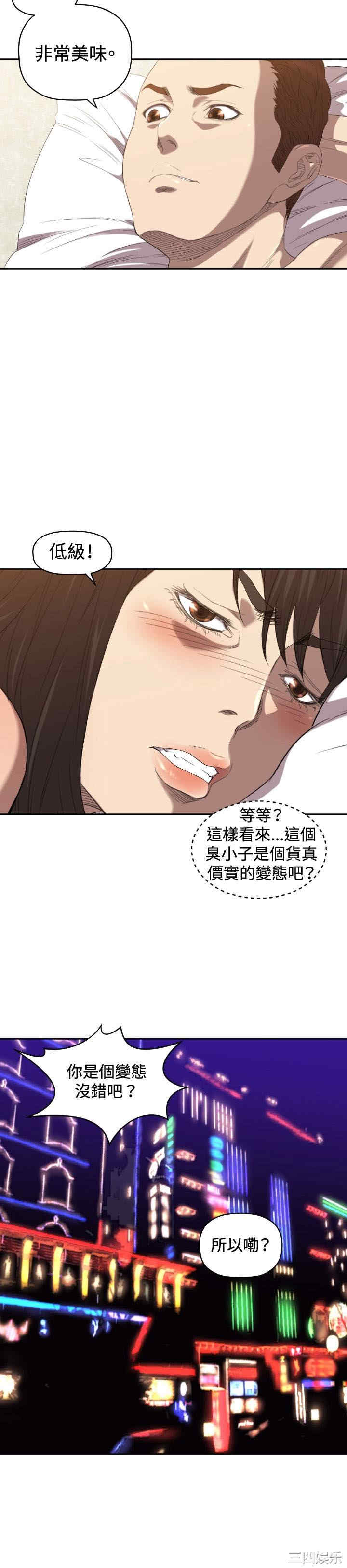 韩国漫画索多玛俱乐部韩漫_索多玛俱乐部-第6话在线免费阅读-韩国漫画-第12张图片