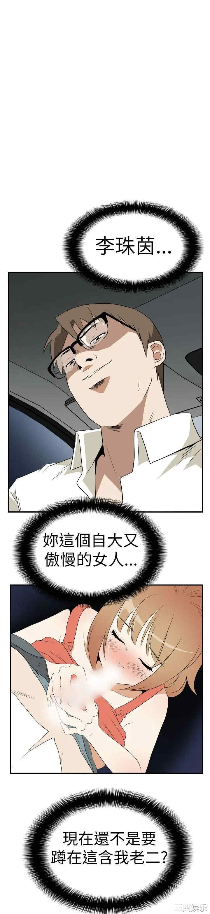 韩国漫画哪里坏坏韩漫_哪里坏坏-第18话在线免费阅读-韩国漫画-第11张图片