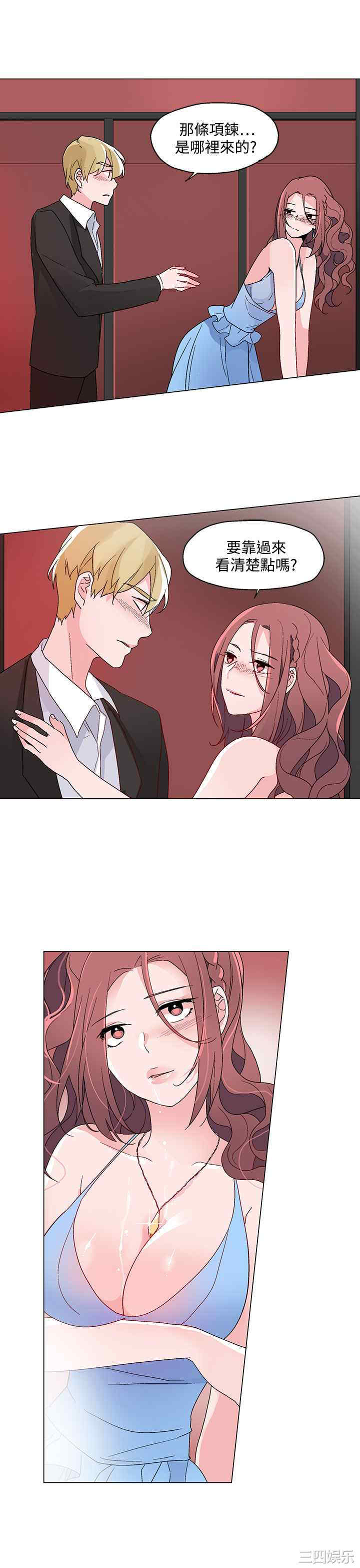 韩国漫画灰姑娘的哥哥们韩漫_灰姑娘的哥哥们-第21话在线免费阅读-韩国漫画-第5张图片