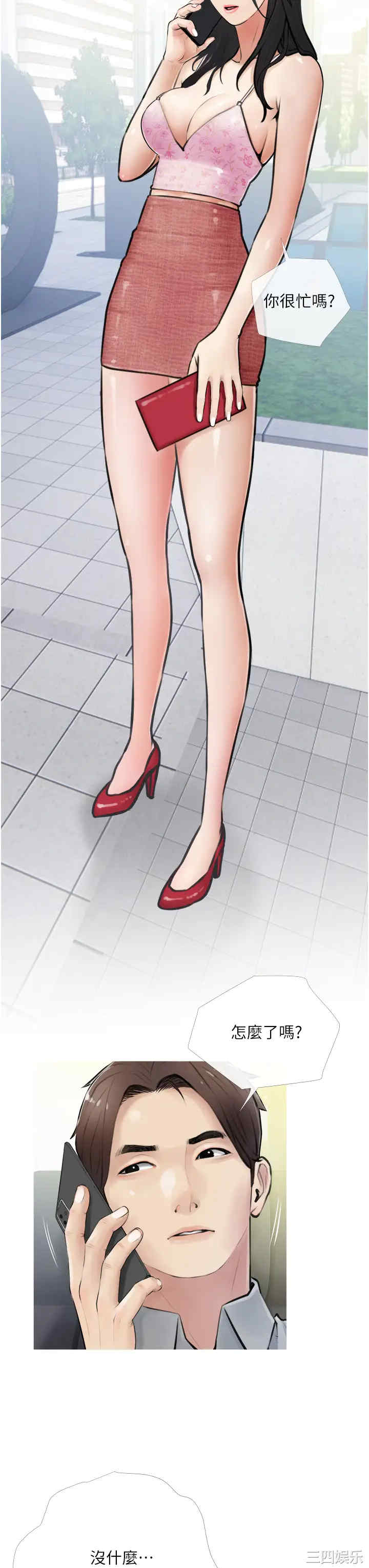 韩国漫画韩漫_阿姨的家教课-第5话在线免费阅读-韩国漫画-第3张图片