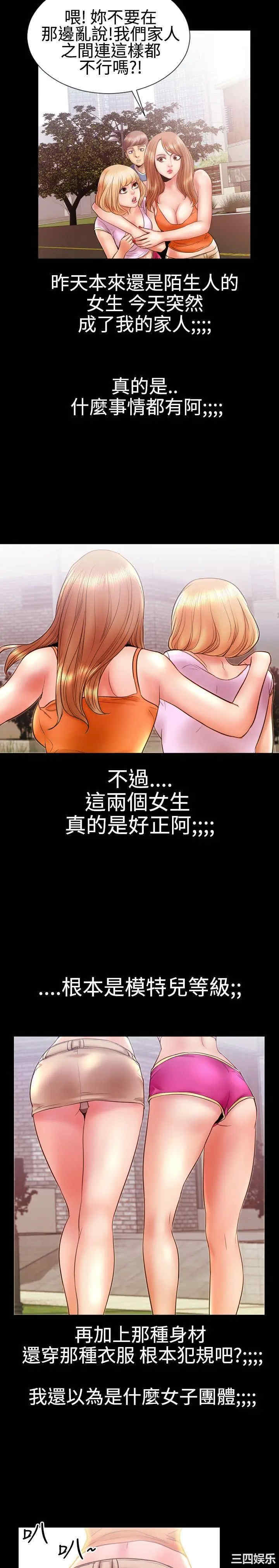 韩国漫画粉红报告书韩漫_粉红报告书-第10话在线免费阅读-韩国漫画-第10张图片