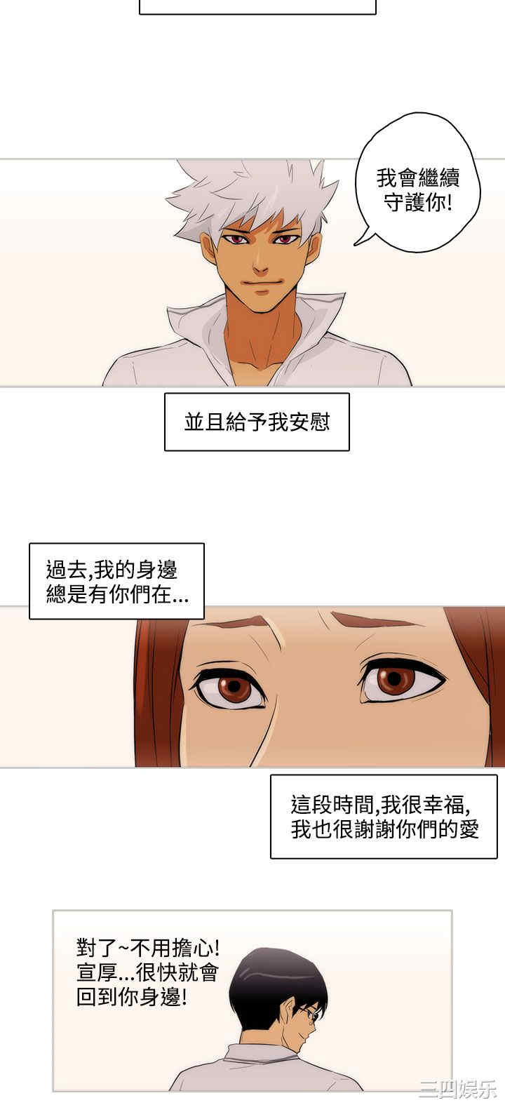 韩国漫画今天的老公韩漫_今天的老公-第29话在线免费阅读-韩国漫画-第10张图片