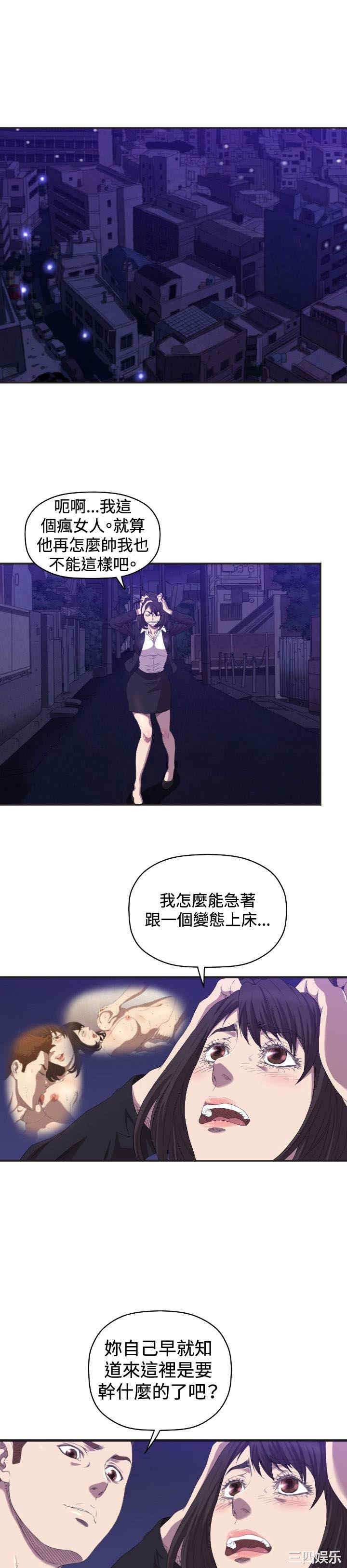 韩国漫画索多玛俱乐部韩漫_索多玛俱乐部-第6话在线免费阅读-韩国漫画-第13张图片