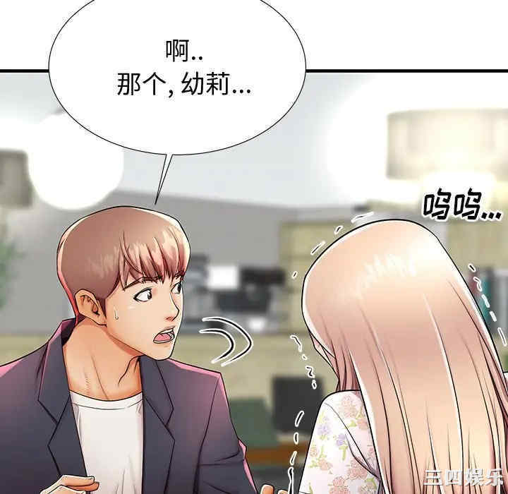 韩国漫画失格妈妈韩漫_失格妈妈-第43话在线免费阅读-韩国漫画-第70张图片