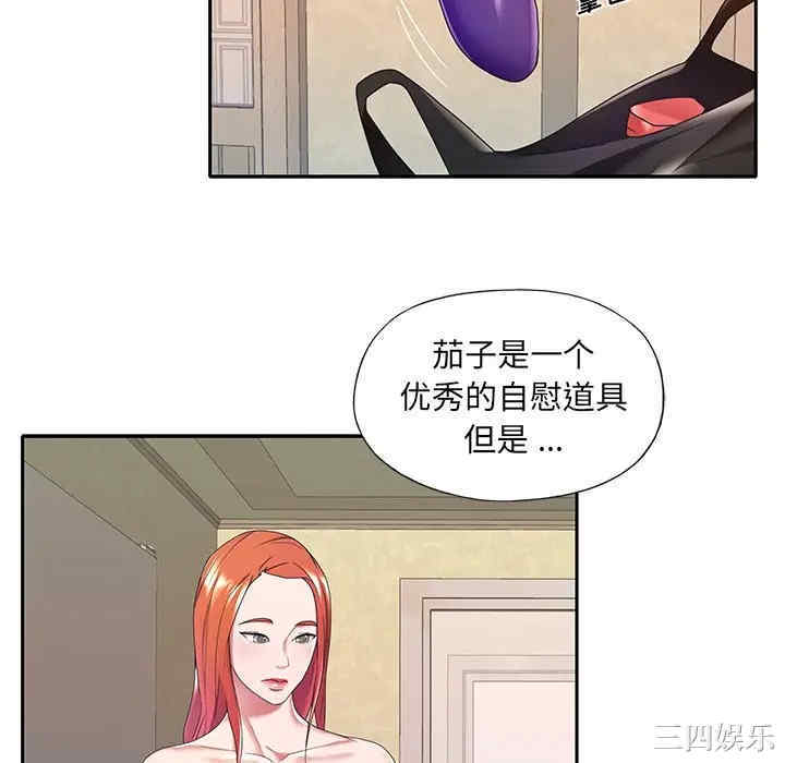 韩国漫画特殊佣人/我的专属管家韩漫_特殊佣人/我的专属管家-第8话在线免费阅读-韩国漫画-第46张图片