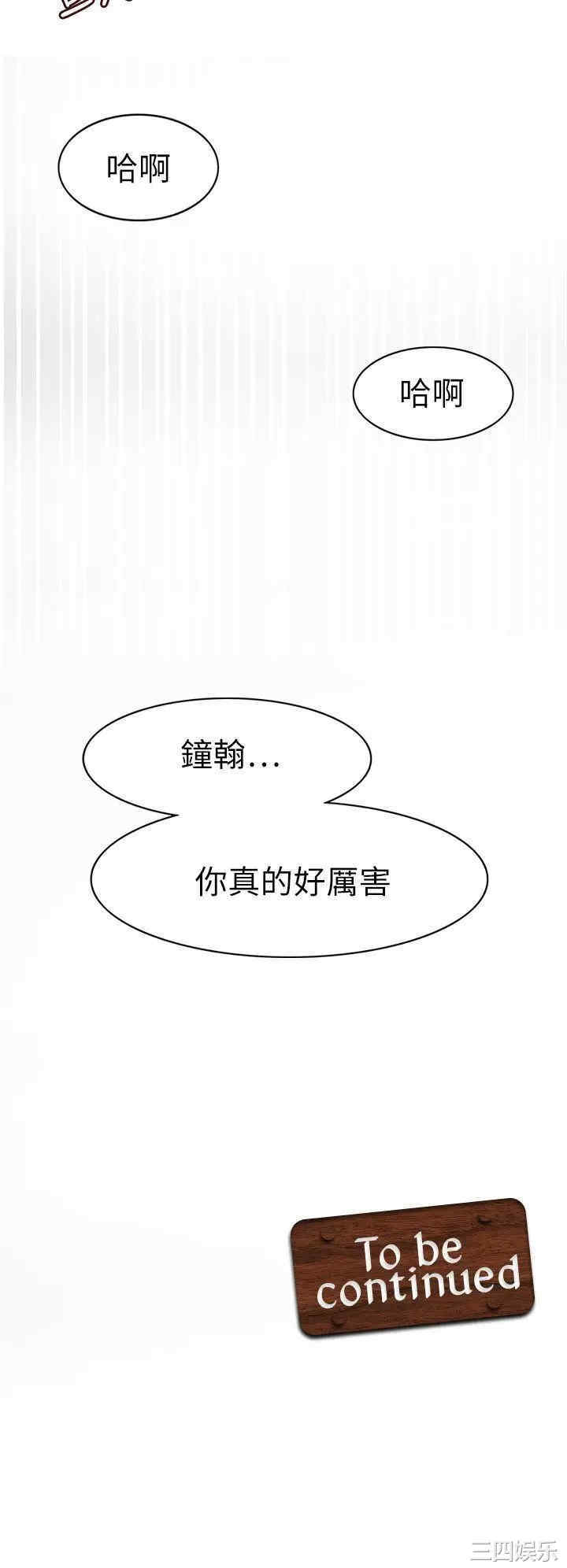 韩国漫画军人的诱惑韩漫_军人的诱惑-第19话在线免费阅读-韩国漫画-第36张图片