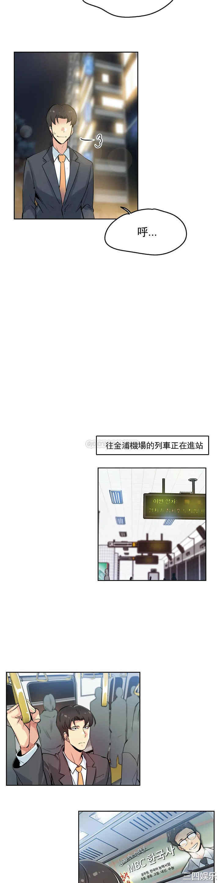 韩国漫画废弃章节韩漫_代理部-第21话q在线免费阅读-韩国漫画-第16张图片