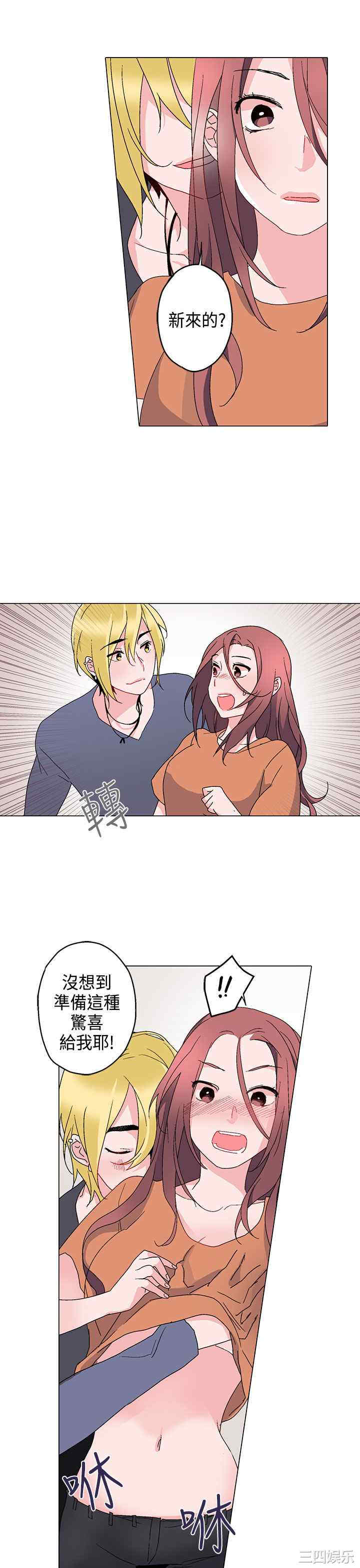 韩国漫画灰姑娘的哥哥们韩漫_灰姑娘的哥哥们-第5话在线免费阅读-韩国漫画-第22张图片