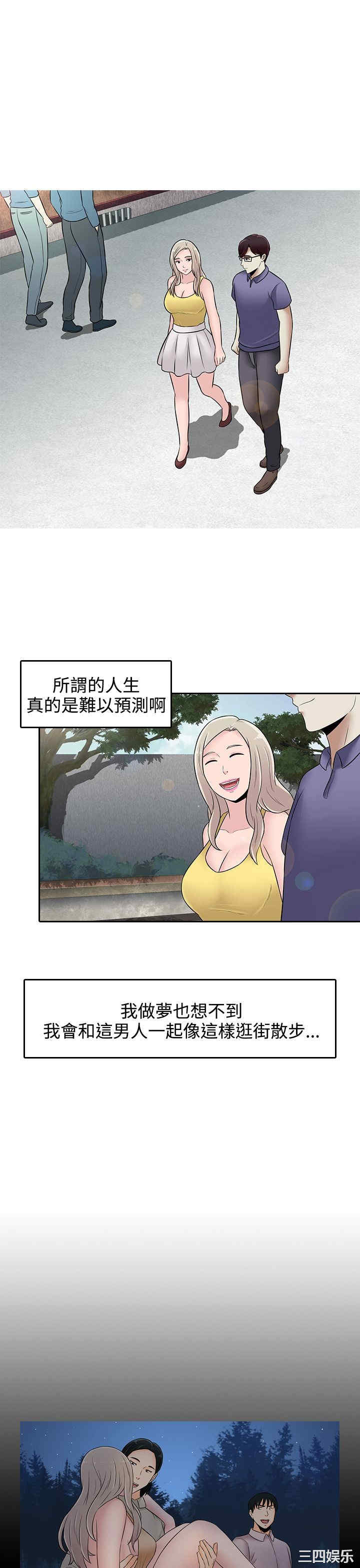 韩国漫画堕落游戏韩漫_堕落游戏-第25话在线免费阅读-韩国漫画-第15张图片