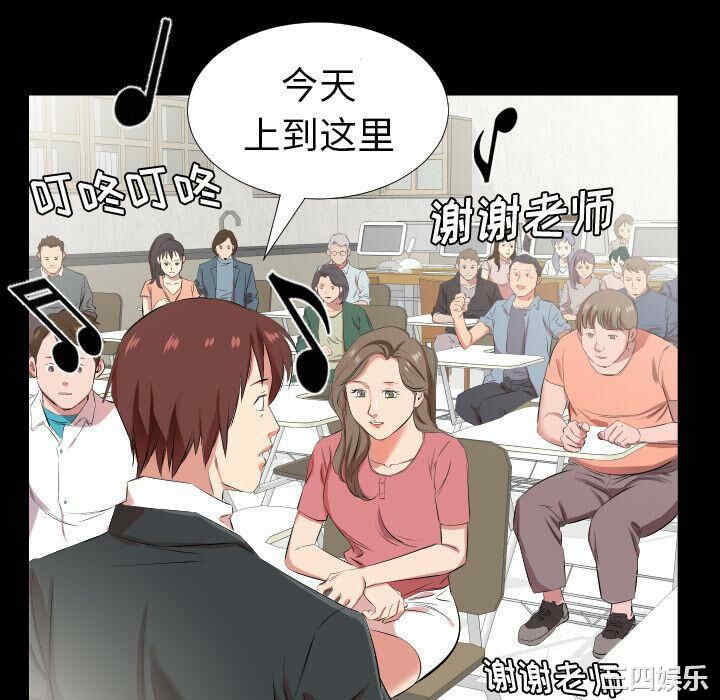 韩国漫画爸爸上班中韩漫_爸爸上班中-第37话在线免费阅读-韩国漫画-第41张图片