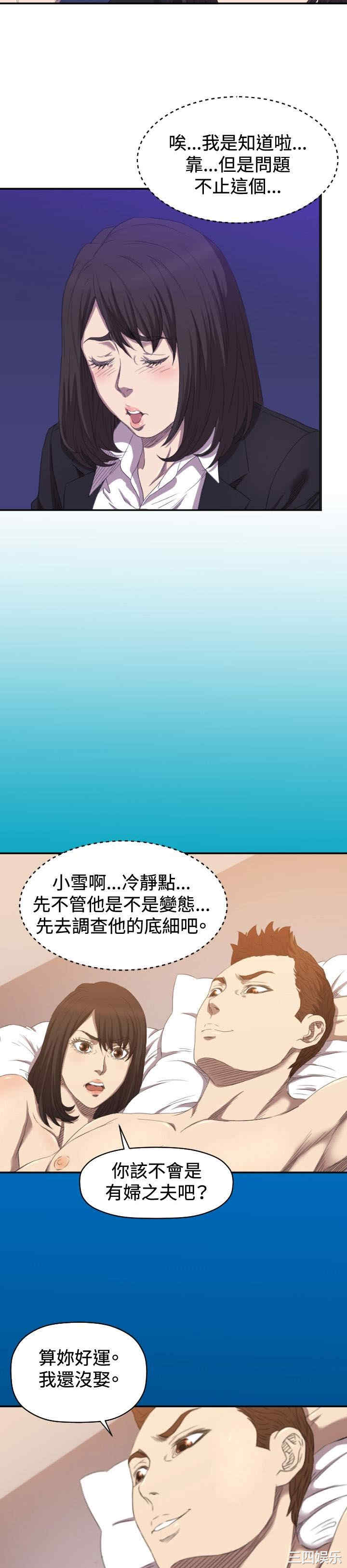 韩国漫画索多玛俱乐部韩漫_索多玛俱乐部-第6话在线免费阅读-韩国漫画-第14张图片
