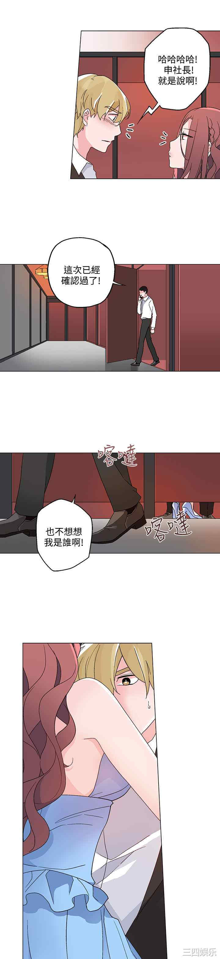 韩国漫画灰姑娘的哥哥们韩漫_灰姑娘的哥哥们-第21话在线免费阅读-韩国漫画-第7张图片