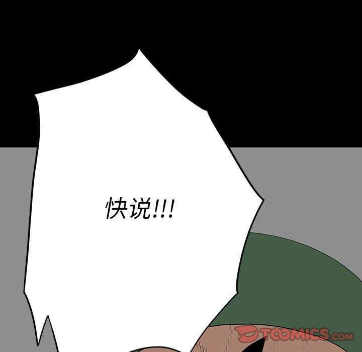韩国漫画同室操戈/双面交锋韩漫_同室操戈/双面交锋-第19话在线免费阅读-韩国漫画-第36张图片