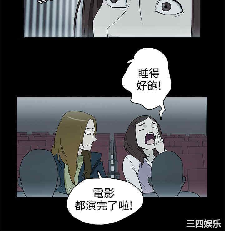 韩国漫画今天的老公韩漫_今天的老公-第29话在线免费阅读-韩国漫画-第12张图片