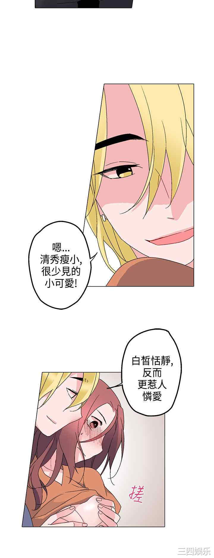 韩国漫画灰姑娘的哥哥们韩漫_灰姑娘的哥哥们-第5话在线免费阅读-韩国漫画-第23张图片