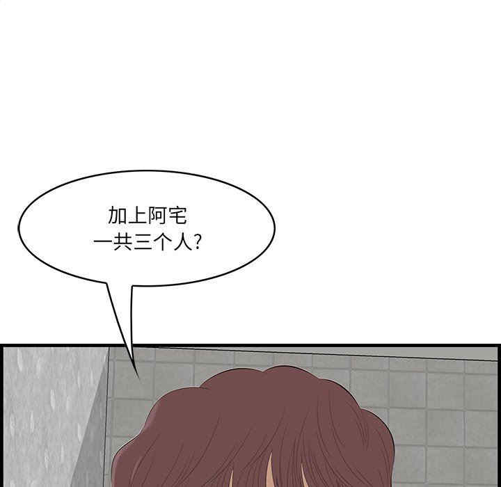 韩国漫画一口就好韩漫_一口就好-第32话在线免费阅读-韩国漫画-第24张图片