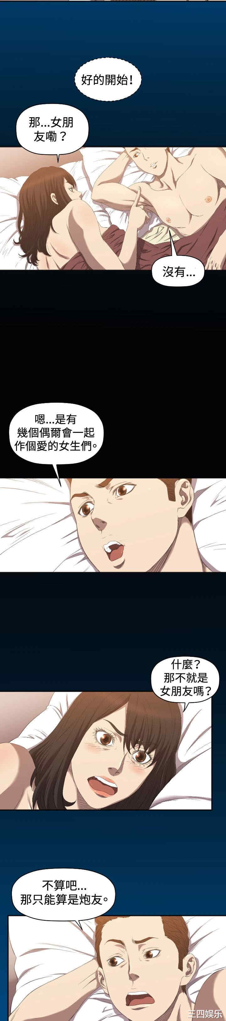 韩国漫画索多玛俱乐部韩漫_索多玛俱乐部-第6话在线免费阅读-韩国漫画-第15张图片