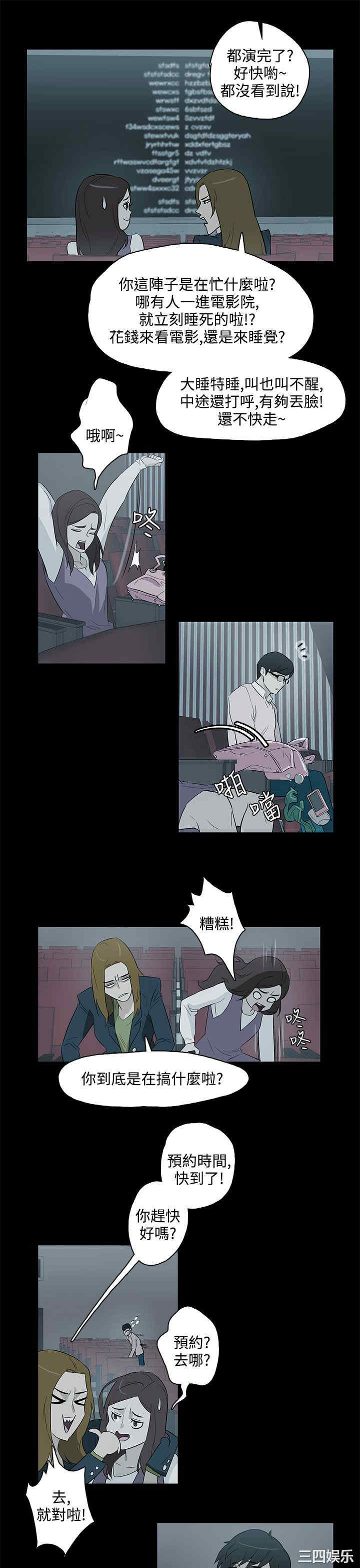 韩国漫画今天的老公韩漫_今天的老公-第29话在线免费阅读-韩国漫画-第13张图片