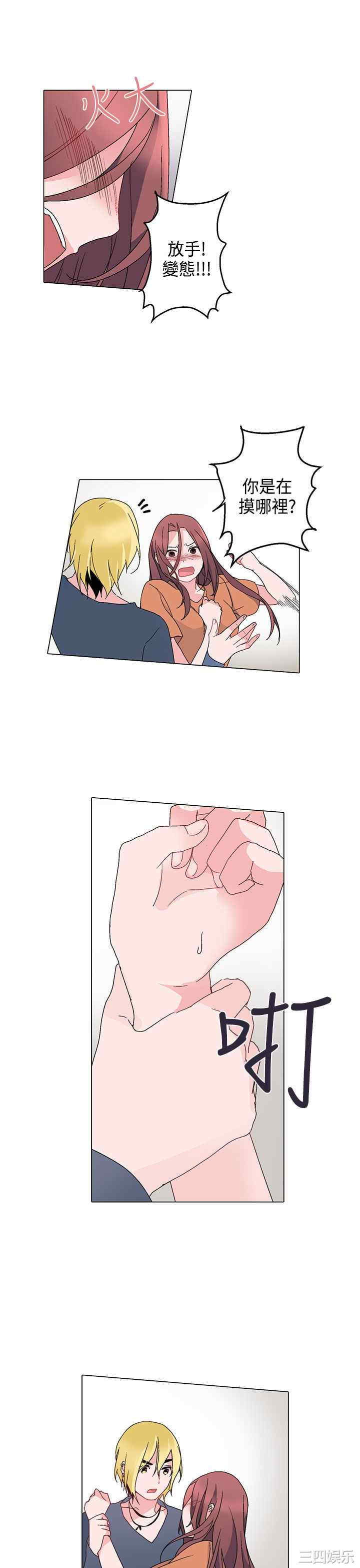 韩国漫画灰姑娘的哥哥们韩漫_灰姑娘的哥哥们-第5话在线免费阅读-韩国漫画-第24张图片