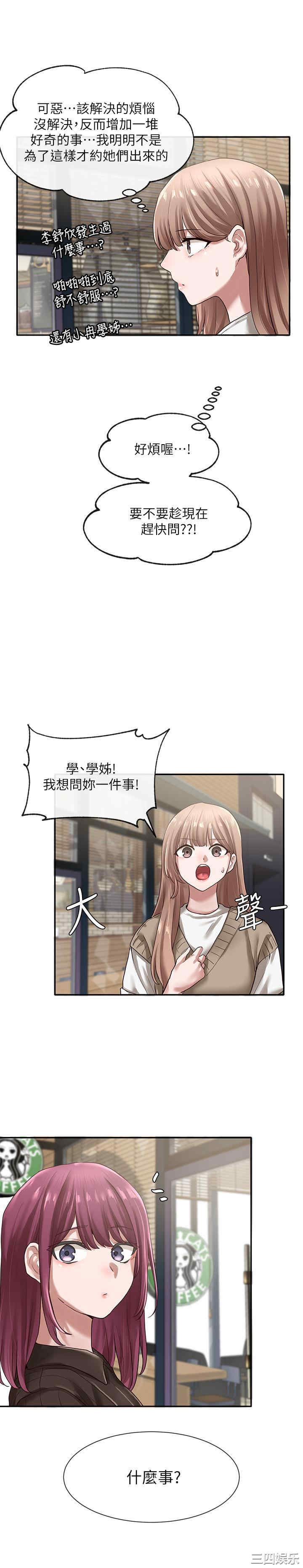 韩国漫画韩漫_社团学姐-第31话在线免费阅读-韩国漫画-第1张图片