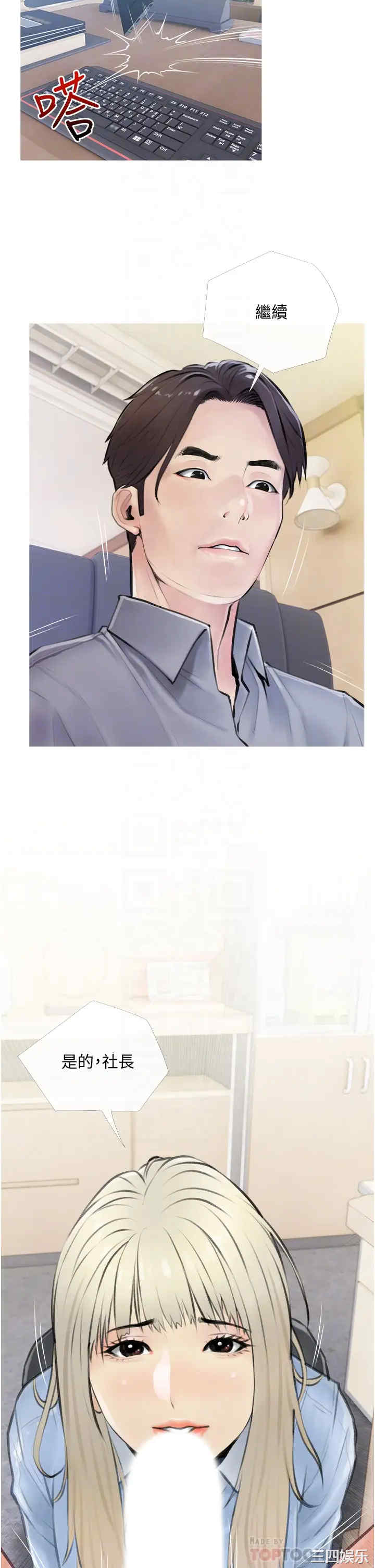 韩国漫画韩漫_阿姨的家教课-第5话在线免费阅读-韩国漫画-第6张图片