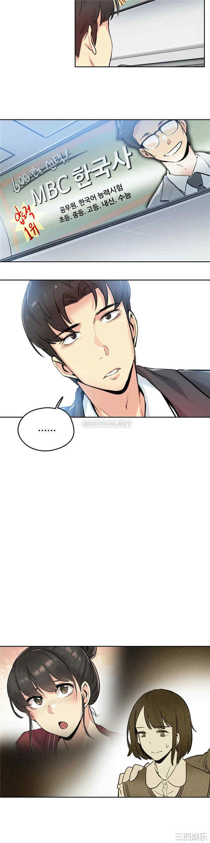 韩国漫画废弃章节韩漫_代理部-第21话q在线免费阅读-韩国漫画-第17张图片