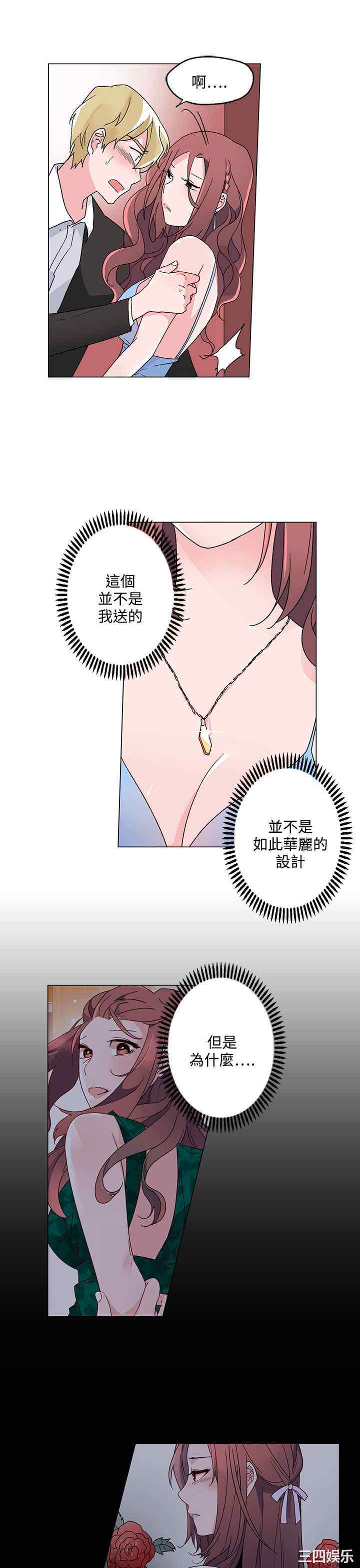 韩国漫画灰姑娘的哥哥们韩漫_灰姑娘的哥哥们-第21话在线免费阅读-韩国漫画-第9张图片