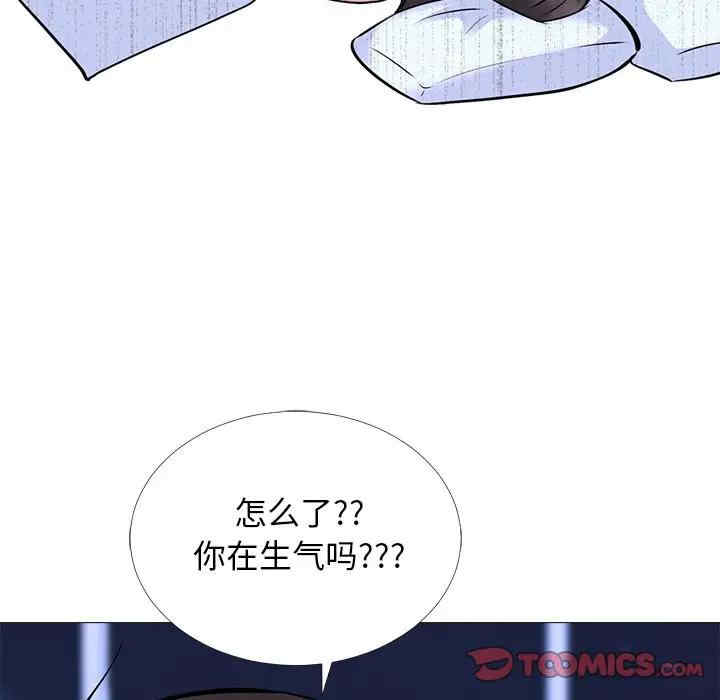 韩国漫画心机女教授韩漫_心机女教授-第49话在线免费阅读-韩国漫画-第45张图片