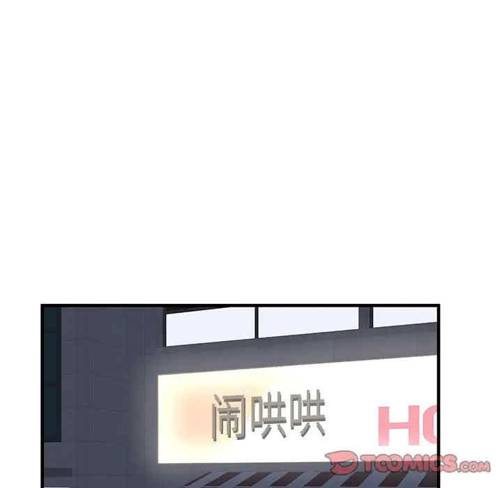 韩国漫画失格妈妈韩漫_失格妈妈-第43话在线免费阅读-韩国漫画-第74张图片