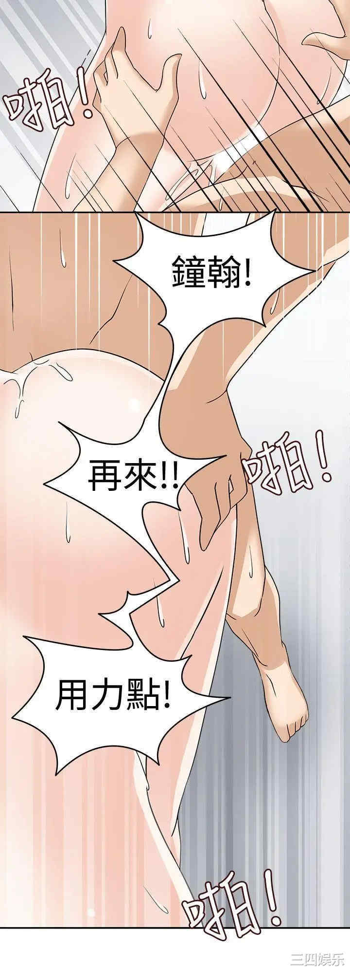 韩国漫画军人的诱惑韩漫_军人的诱惑-第20话在线免费阅读-韩国漫画-第2张图片