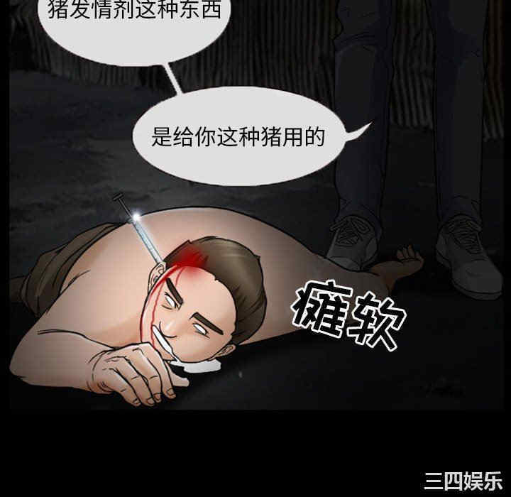 韩国漫画得不到邀请的回忆/不愿勾起的回忆韩漫_得不到邀请的回忆/不愿勾起的回忆-第19话在线免费阅读-韩国漫画-第52张图片