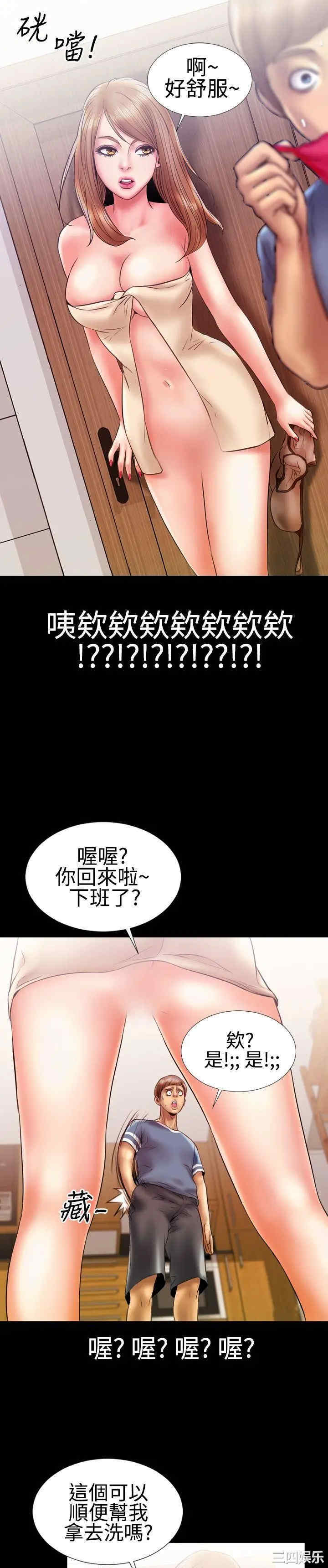 韩国漫画粉红报告书韩漫_粉红报告书-第10话在线免费阅读-韩国漫画-第19张图片