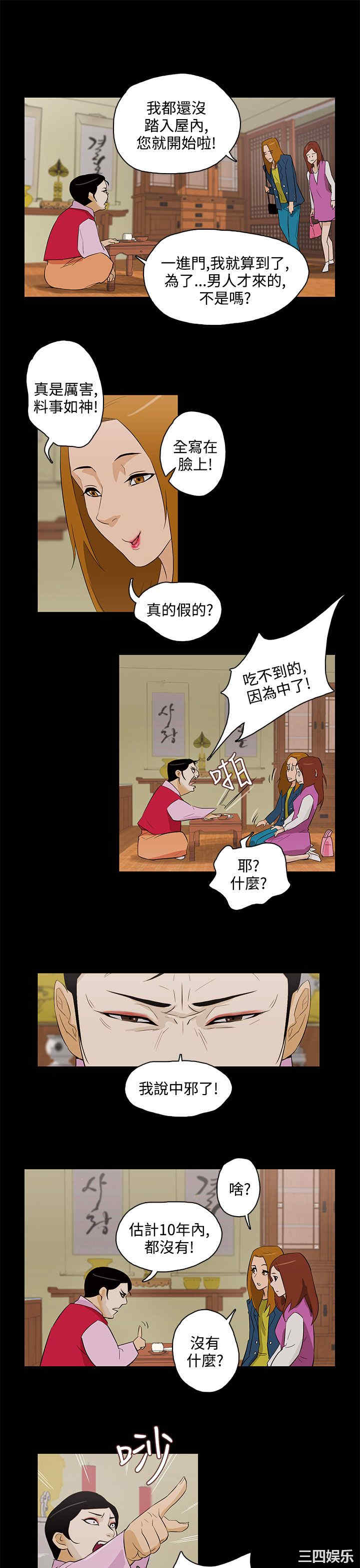 韩国漫画今天的老公韩漫_今天的老公-第29话在线免费阅读-韩国漫画-第15张图片