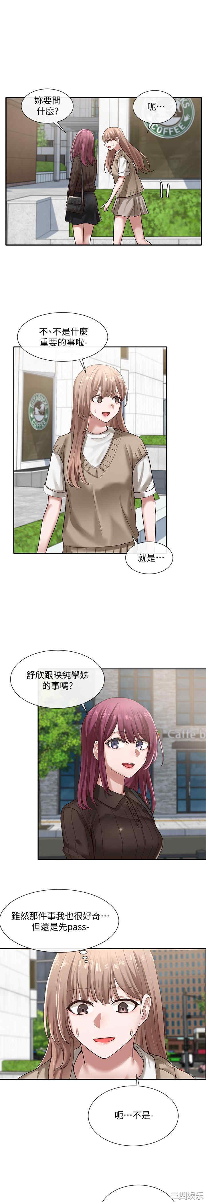 韩国漫画韩漫_社团学姐-第31话在线免费阅读-韩国漫画-第2张图片