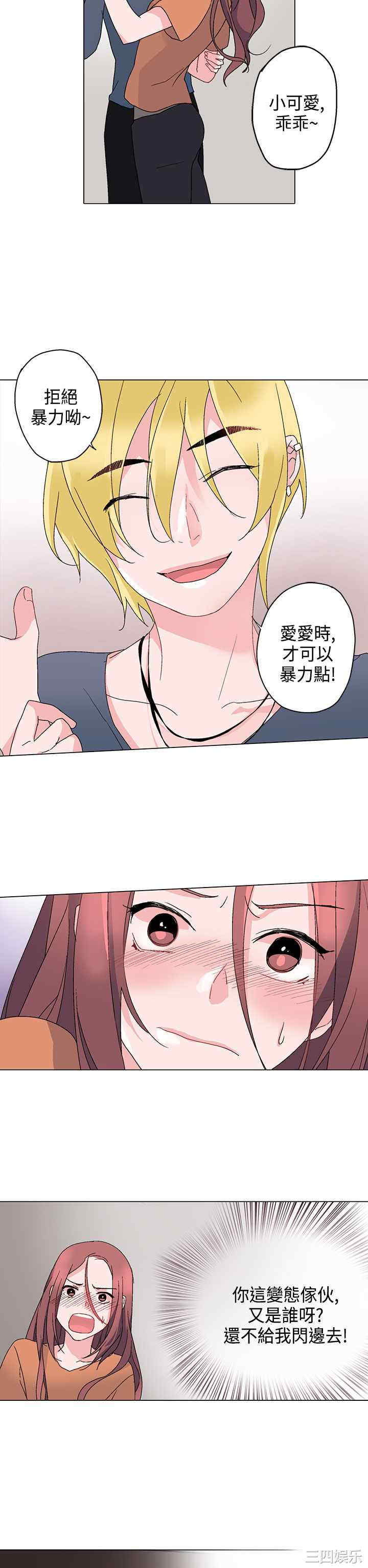 韩国漫画灰姑娘的哥哥们韩漫_灰姑娘的哥哥们-第5话在线免费阅读-韩国漫画-第25张图片