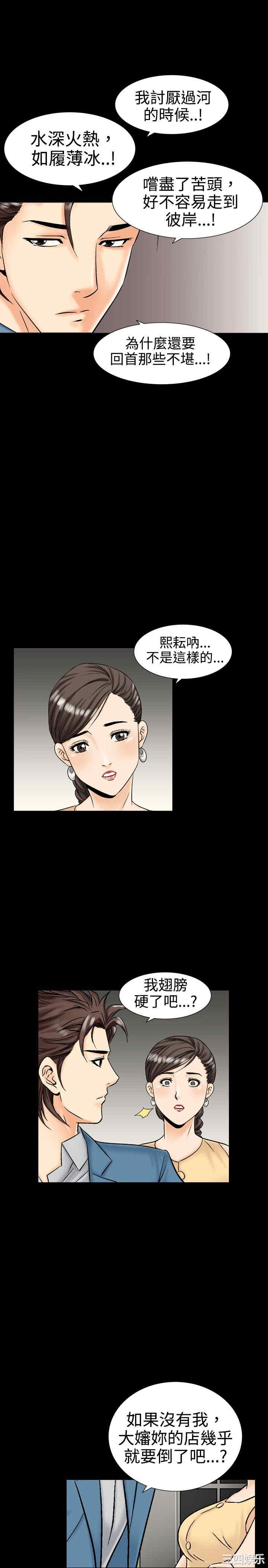 韩国漫画中毒韩漫_中毒-第11话在线免费阅读-韩国漫画-第13张图片