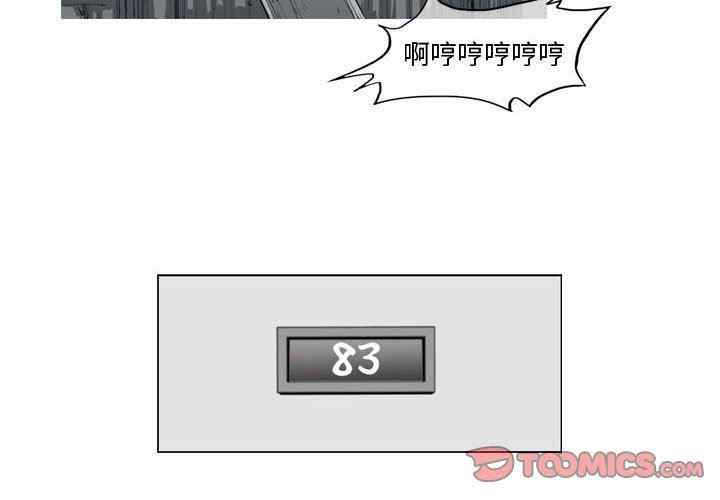 韩国漫画恶劣时代韩漫_恶劣时代-第34话在线免费阅读-韩国漫画-第2张图片