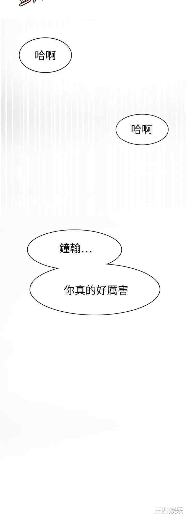 韩国漫画军人的诱惑韩漫_军人的诱惑-第20话在线免费阅读-韩国漫画-第4张图片