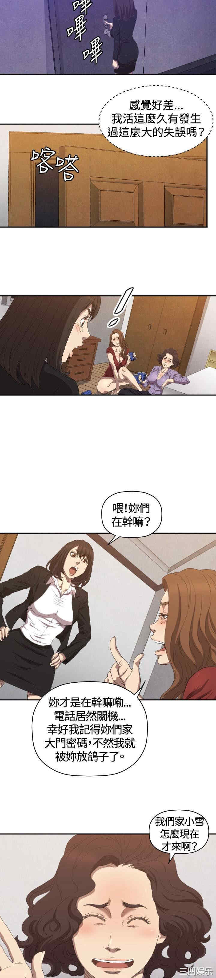 韩国漫画索多玛俱乐部韩漫_索多玛俱乐部-第6话在线免费阅读-韩国漫画-第17张图片