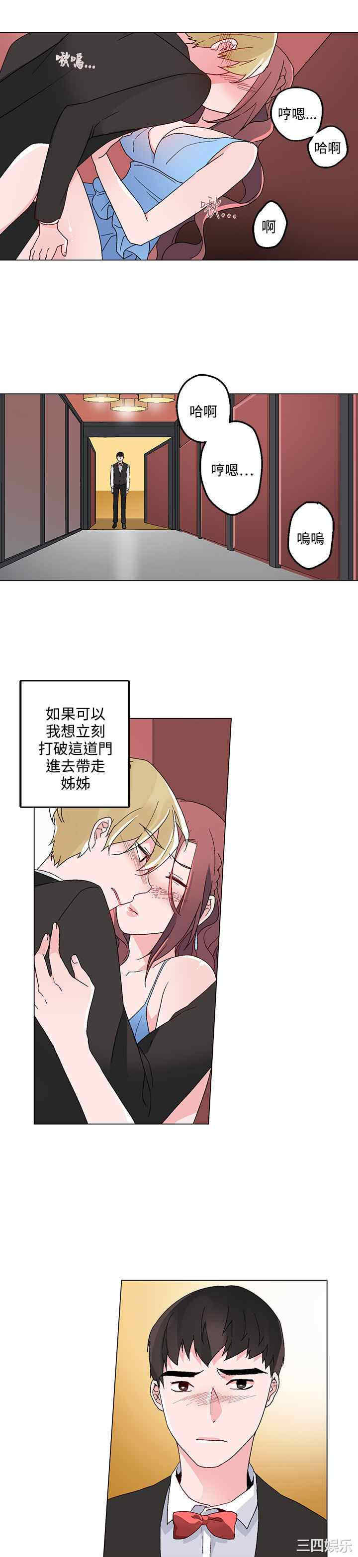 韩国漫画灰姑娘的哥哥们韩漫_灰姑娘的哥哥们-第21话在线免费阅读-韩国漫画-第11张图片