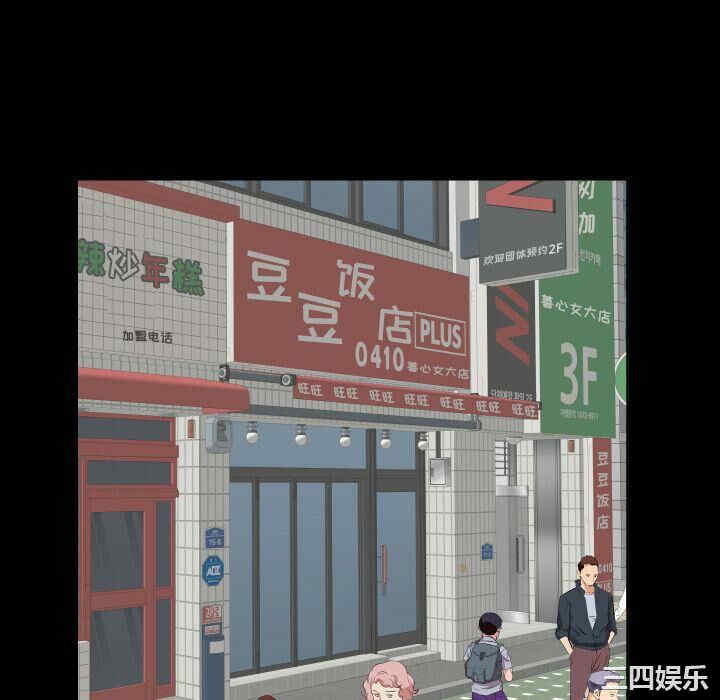 韩国漫画爸爸上班中韩漫_爸爸上班中-第37话在线免费阅读-韩国漫画-第48张图片