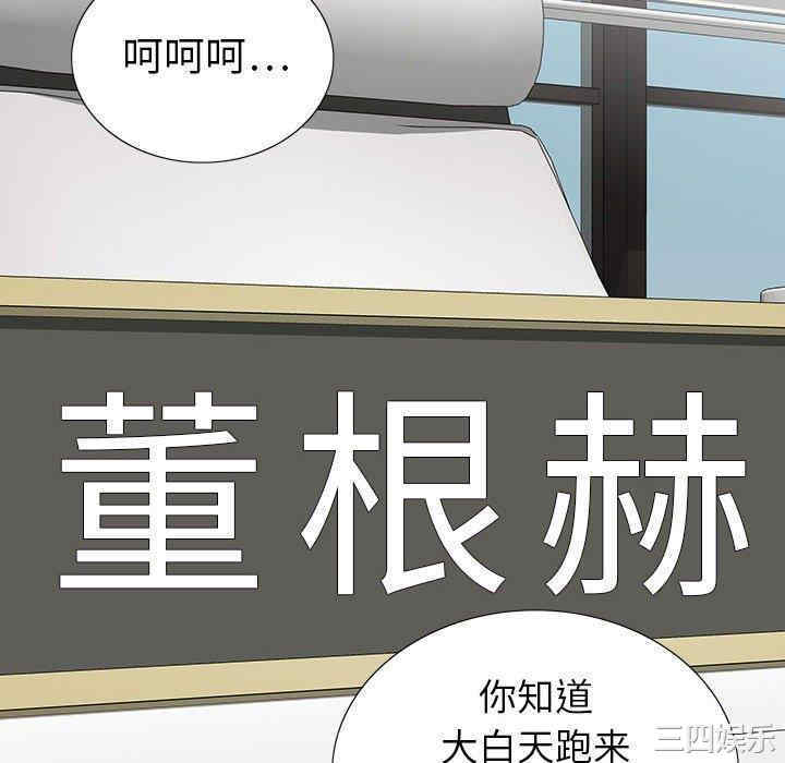 韩国漫画同室操戈/双面交锋韩漫_同室操戈/双面交锋-第19话在线免费阅读-韩国漫画-第40张图片