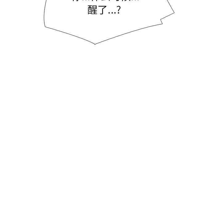 韩国漫画心机女教授韩漫_心机女教授-第49话在线免费阅读-韩国漫画-第48张图片