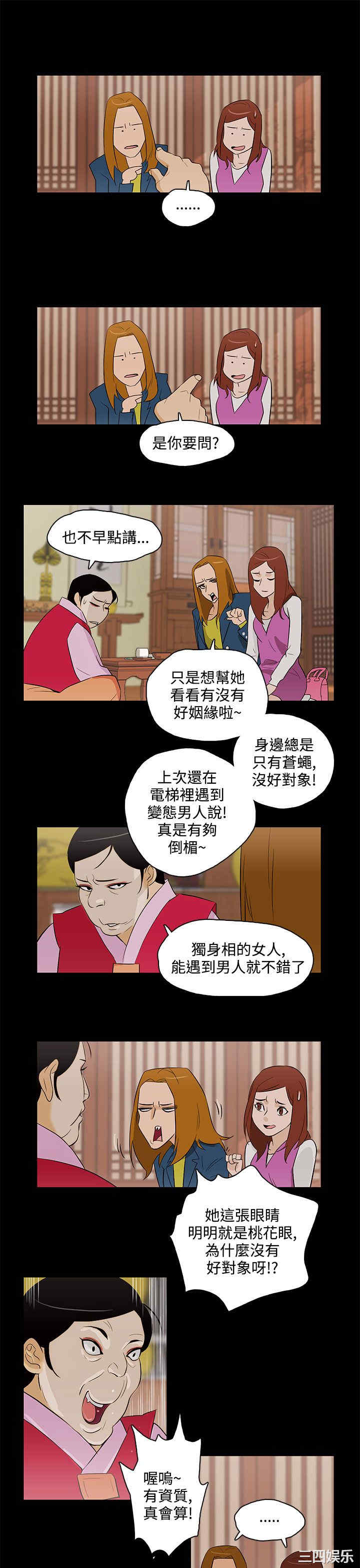 韩国漫画今天的老公韩漫_今天的老公-第29话在线免费阅读-韩国漫画-第17张图片
