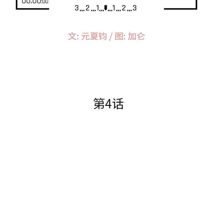 韩国漫画小镇上的女人们/她们的小秘密韩漫_小镇上的女人们/她们的小秘密-第4话在线免费阅读-韩国漫画-第14张图片